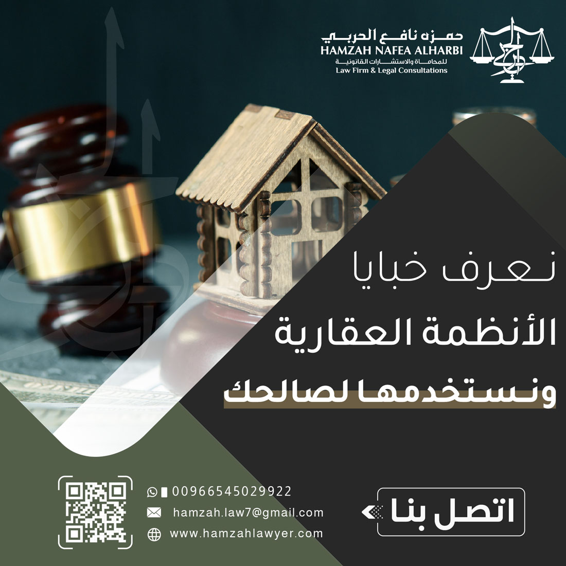 قضايا التعدي على الأراضي في السعودية | محامي عقارات في جدة